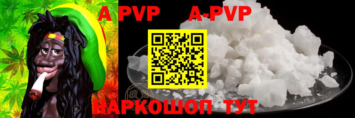 Alpha PVP Соль  Alpha PVP СК КРИС  Новотроицк  что такое наркотик  Вход с VPN  APVP СК 