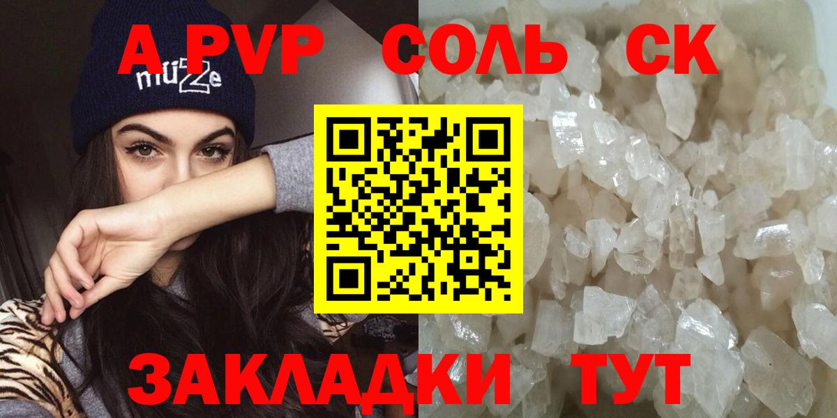 Alfa_PVP СК Новотроицк