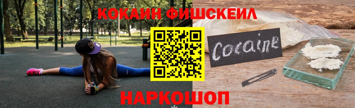Cocaine Перу  Вход с VPN  КОКАИН Columbia  Cocaine  Новотроицк 