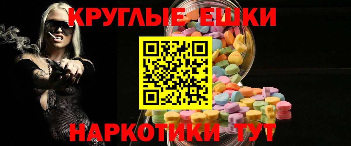 Экстази 300 mg Новотроицк