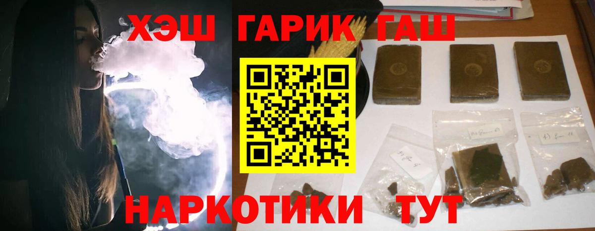 Новотроицк  Гашиш  Вход с VPN  ГАШ хэш 