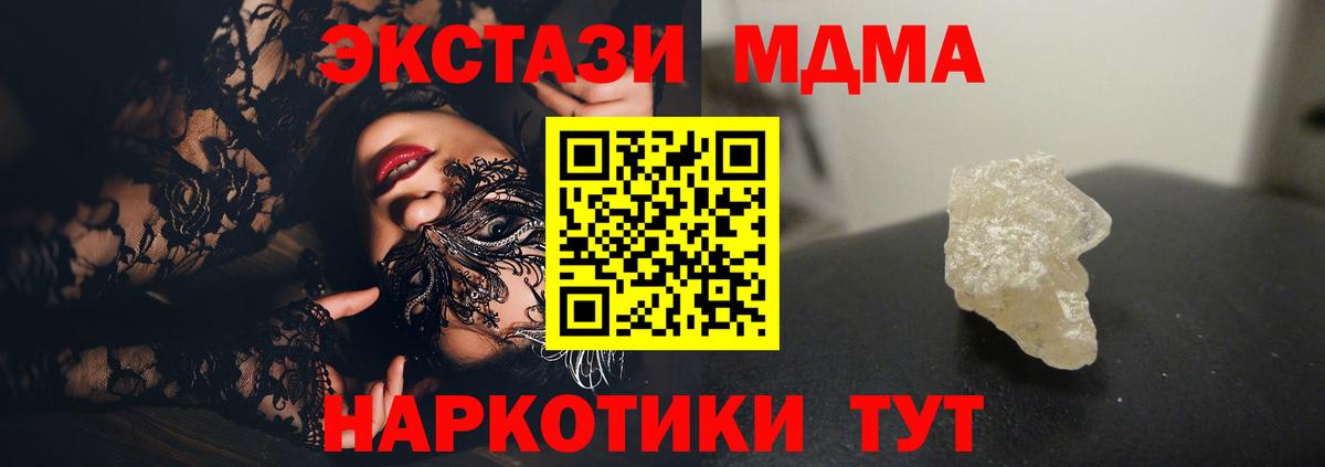 Новотроицк  MDMA VHQ  Вход с VPN  MDMA VHQ 