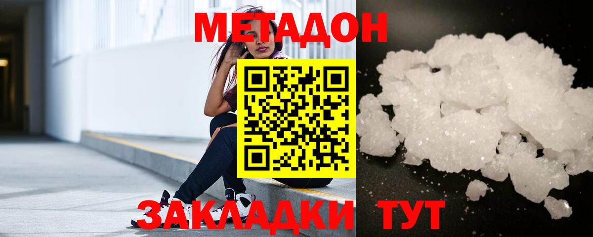KRAKEN зеркало  Вход с VPN  Новотроицк  Метадон кристалл 