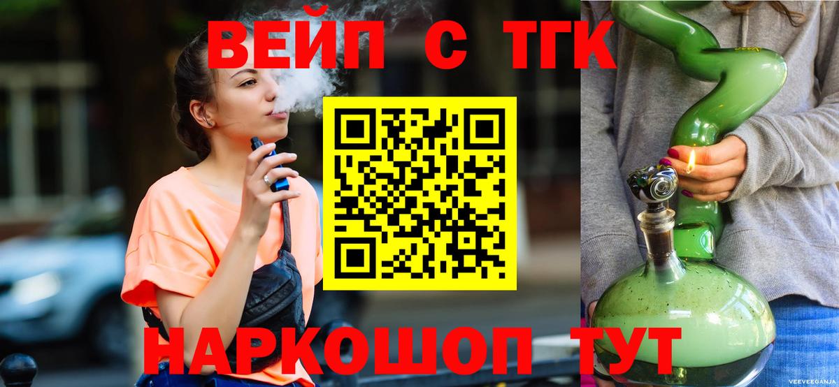 Дистиллят ТГК гашишное масло Новотроицк