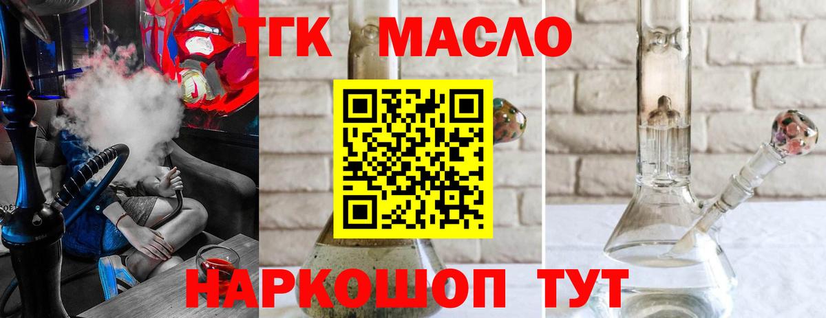 Дистиллят ТГК вейп с тгк  Вход с VPN  сколько стоит  ТГК жижа  Новотроицк 