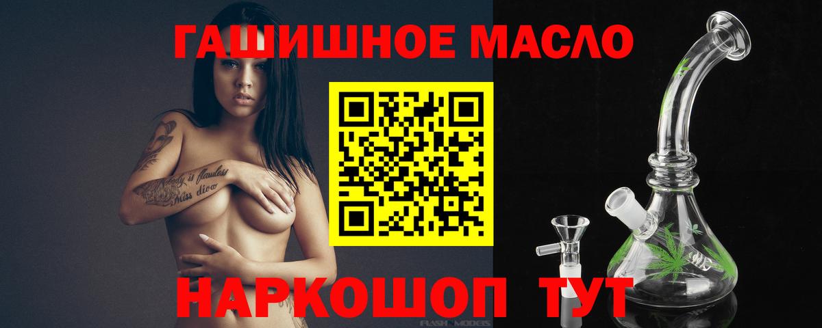 ГАШИШ Новотроицк